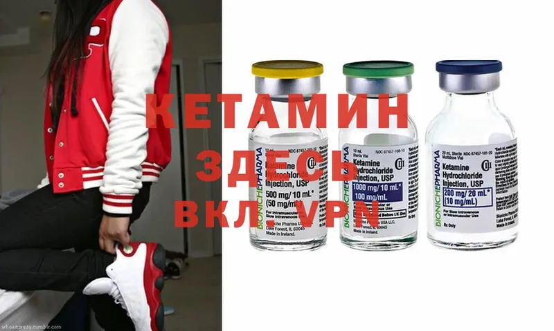 КЕТАМИН ketamine  ОМГ ОМГ ССЫЛКА  Асино  купить  